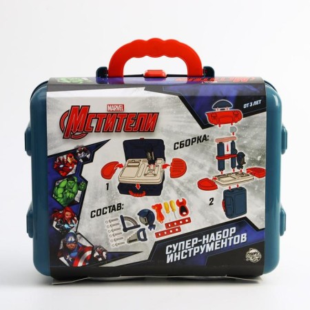 A set of tools, game "Super" in a suitcase with a table, Avengers-9