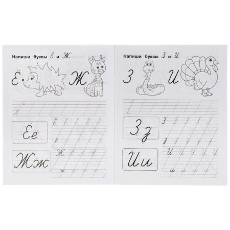 Records "System of beautiful handwriting", M.A. Zhukova, 6-7 years old-3