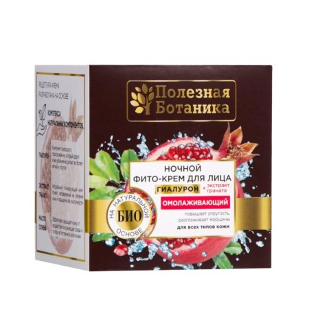 Night phyto-cream for the face "Useful botany" rejuvenating for all skin types, 50 ml-2