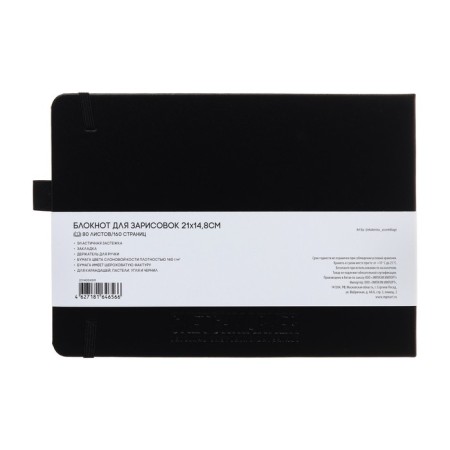 Sketchmarker sketchbook, 148 x 210 mm, 80 sheets, solid leather cover, black, block 140 g/m2-6