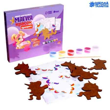 Set for painting "Unicorn"-1
