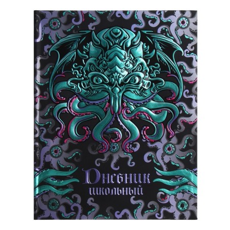 Universal Diary Grade 1-11, 48 sheets "Monster Call", integral cover, matte lamination, selective UV-fluid, congructor
