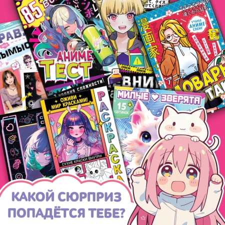 Meganabar 12 in 1 "Anime", 10 books-1