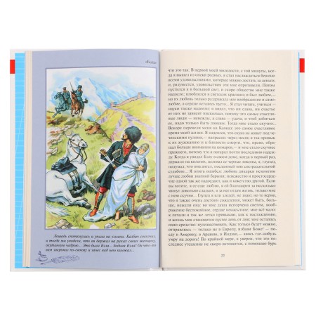 "Hero of our time", Lermontov M. Yu.-2