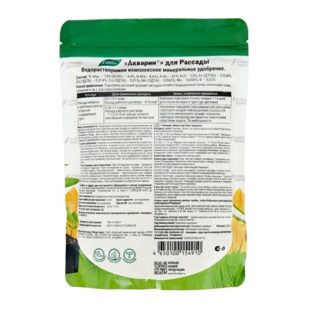 Fertilizer complex water -soluble aquarine "for seedlings", 0.5 kg-1