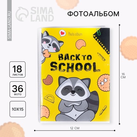 Photo album in the soft cover "Back to School", 36 photos-1