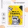 Photo album in the soft cover "Back to School", 36 photos