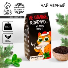 New Year! Black tea 