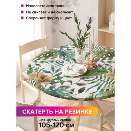 Green Portnik tablecloth, round, oxford, elastic band, size 140x140 cm, diameter 105-120 cm
