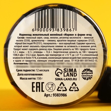 Black marmalade "Stress -making" at the bank, taste: Blackberry, 150 g.-2