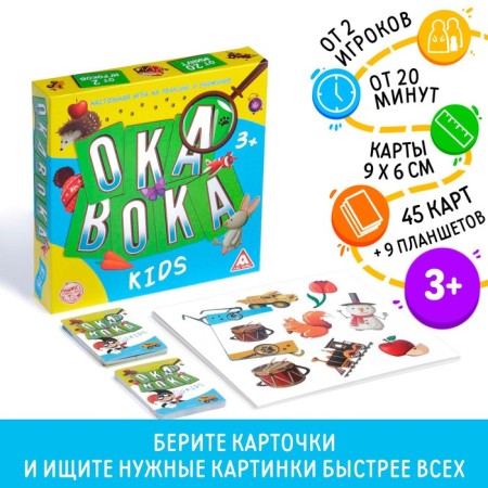 Board game "Okavok. Kids "