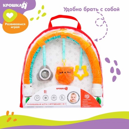 Soft game is soft on the crib, the stroller "cat", 16-45 cm., Eruption, rattles, 3 toys, crush me-3