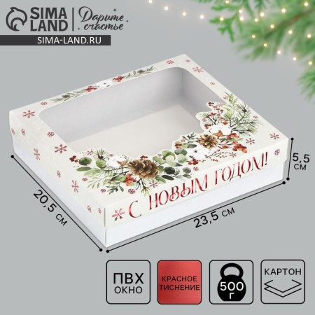 Gift box “Happy New Year”, wreath, 23.5 x 20.5 x 5.5 cm, New Year