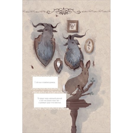 Cotton Tales volume 2. Reality. Choffi J.-6