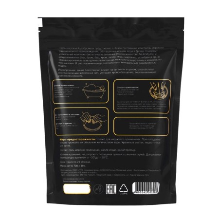 Salt Sea natural yocker with microelements for baths, 5 packages of 700 g-1