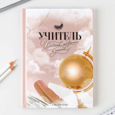 Gift set “Teacher - Source of Wisdom”: A5 Diary, 80 sheets, Ballic metal handle 0.8 mm, soap petals-2