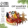 Organizer for bottles "Santa Claus in a sleigh"