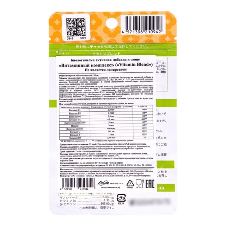 Japanese vitamin complex B1, B2, B6, B12, C, D, E, with vitamin deficiency, 30 tablets-1