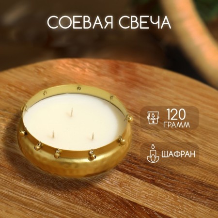 Aromatic candle "GHUNGROO OURLI" 120 gr, soy wax, kashmiri kaser