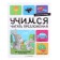 I read by syllables "Learning to read sentences"