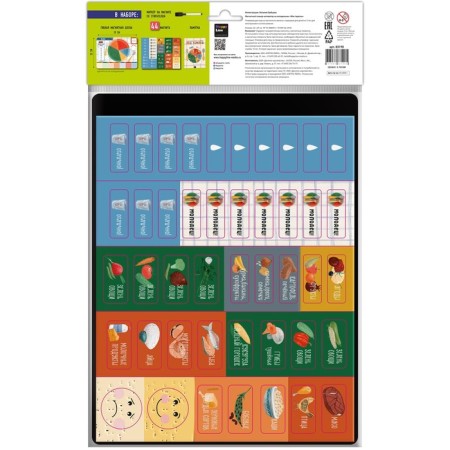 Children's magnetic player "My plate" 22 x 29 cm-1
