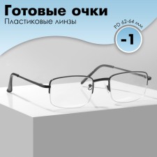 Готовые очки GA0244 (Цвет: C2 металик; диоптрия: -1; тонировка: Нет)
