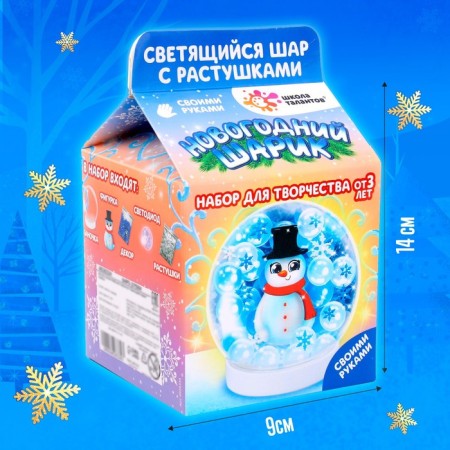 Set for creativity "New Year's ball with hydrogel: Snowman"-1