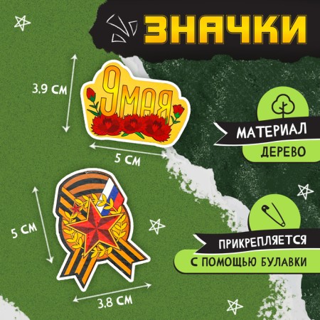 Pilot "Victory Day", p. 54–56-3