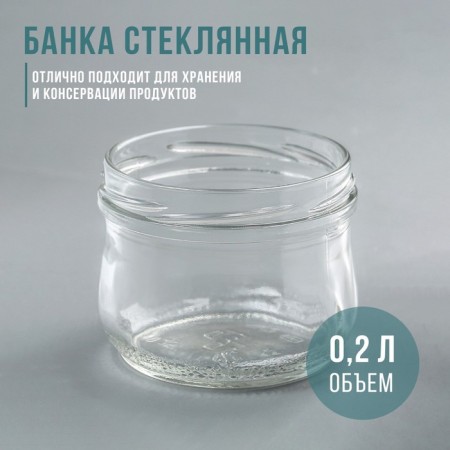 Glass Bank, TO-82 mm, 250 ml