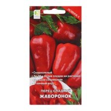 Sweet pepper seeds 
