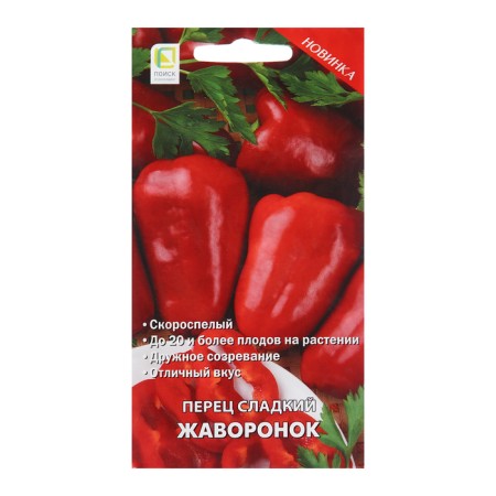 Sweet pepper seeds "Lark", 0.25 g