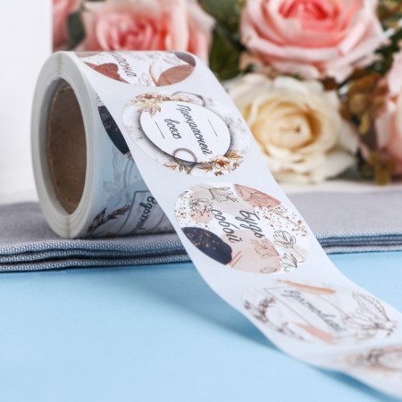 Stickers for flowers and gifts "be themselves", 4.4 x 4.4 cm, set 252 pcs.-5