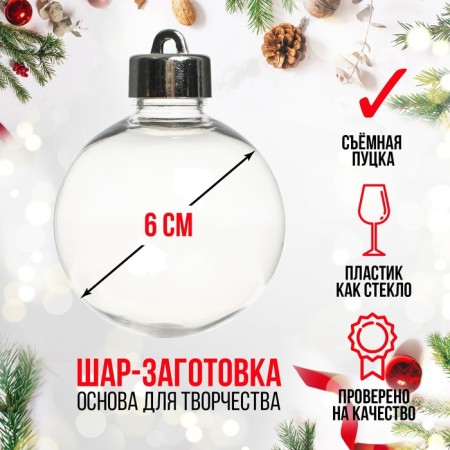 Harvesting - Suspension "A ball with a removable putska", diameter: 6 cm