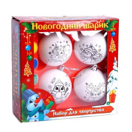 New Year's set for creativity. Christmas balls for coloring "New Year! Gift for you ", 4 pcs, d = 7 cm-1