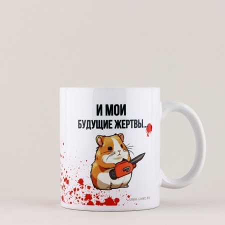 New Year's ceramic mug "My mug", 320 ml, white color-2
