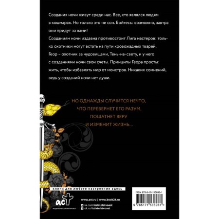 Тень-на-свету. Платунова А.С.-1