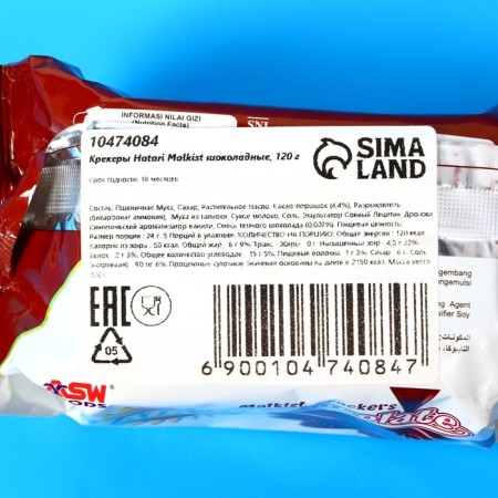 Hatari Malkist Chocolate crackers, 120 g-1