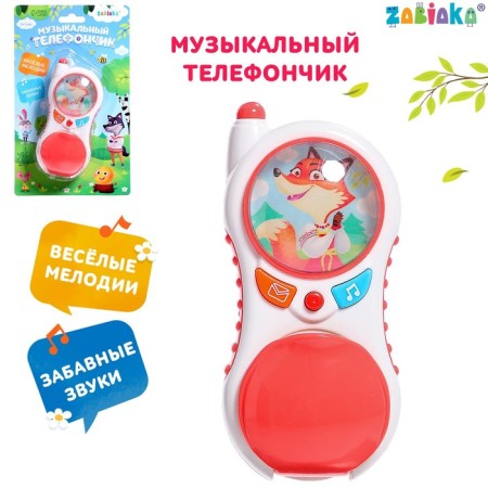 Musical phone number, sound, light, red color