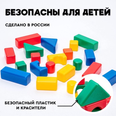 Construction set, 20 elements 4 x 4 cm-3