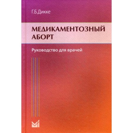 Medication abortion. 2nd edition