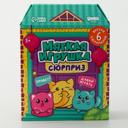 Soft toy Surprise "Who Inside"-13