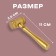 Wooden children's hammer, 11 × 3.5 cm