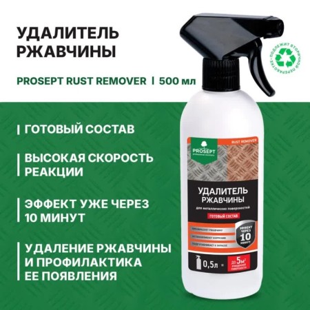 Rust remoter Prosept Rust RUST RUST, 0.5 liters-1