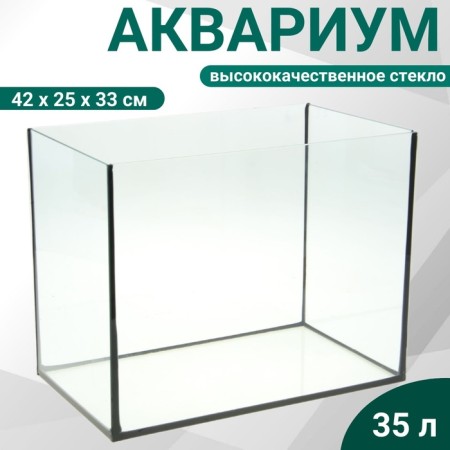 Aquarium "rectangular" without a lid, 35 liters, 42 x 25 x 33 cm