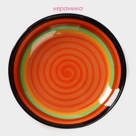 Plate ceramic deep shade "India", 600 ml, d = 20 cm, color orange color-1