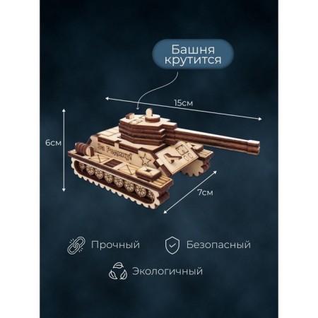 Designer "Tank"-1