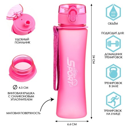 Water bottle, 600 ml, Sport, 600 ml, with a drinker, pink