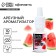 Fragrance for cakes, cupcakes and drinks "Arbuz", 30 g.