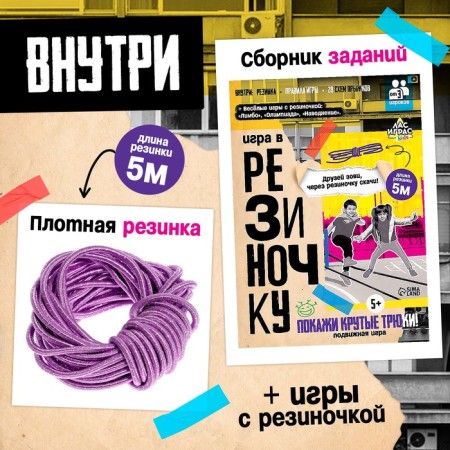 Mobile game "Game game", from 3 players, 5+-1