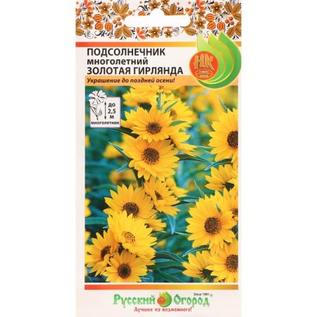 Flower seeds Sunflower "Golden garland", 50 pcs